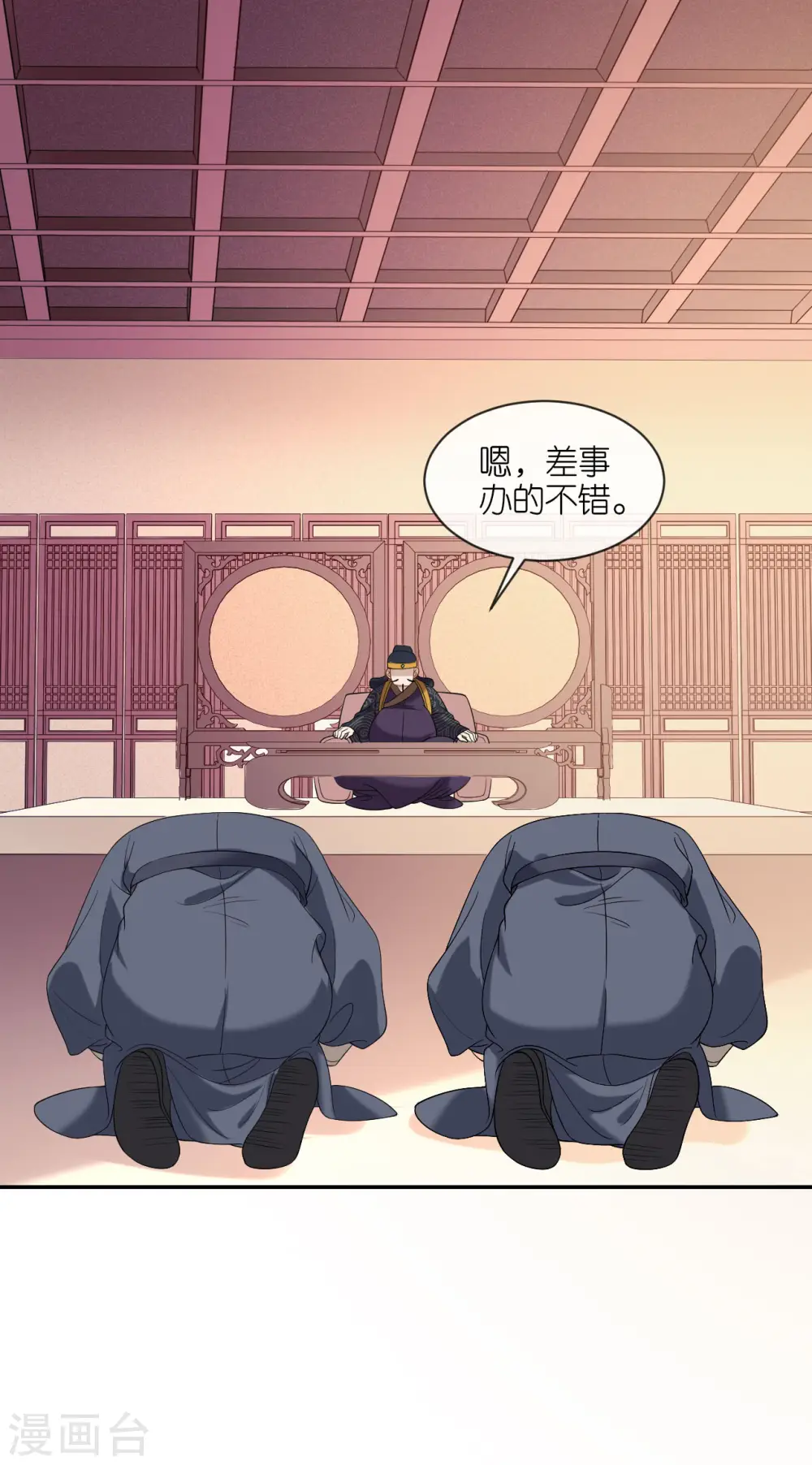 第41话 辣手摧花 第19页