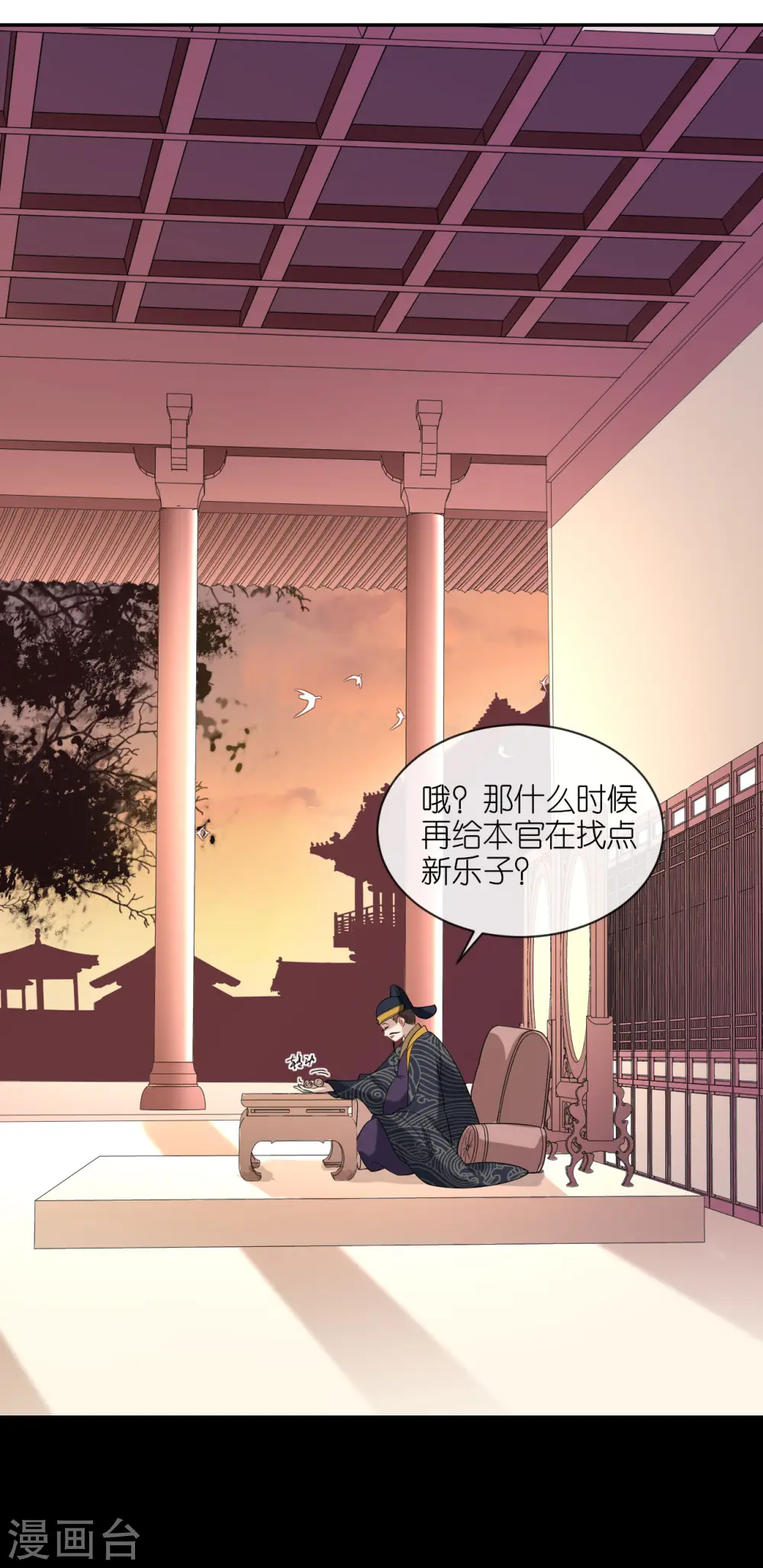 第41话 辣手摧花 第22页