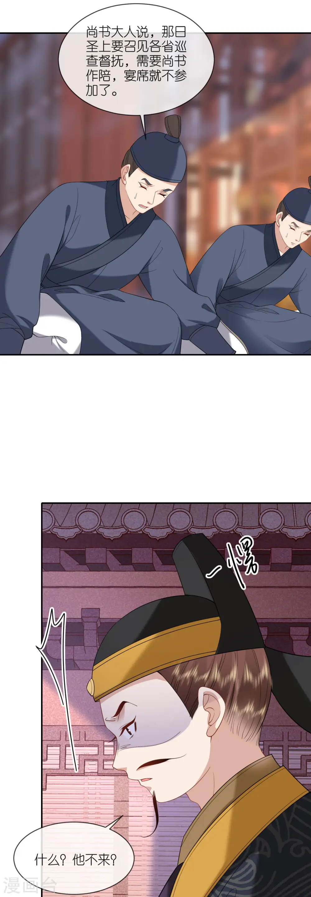 第41话 辣手摧花 第25页
