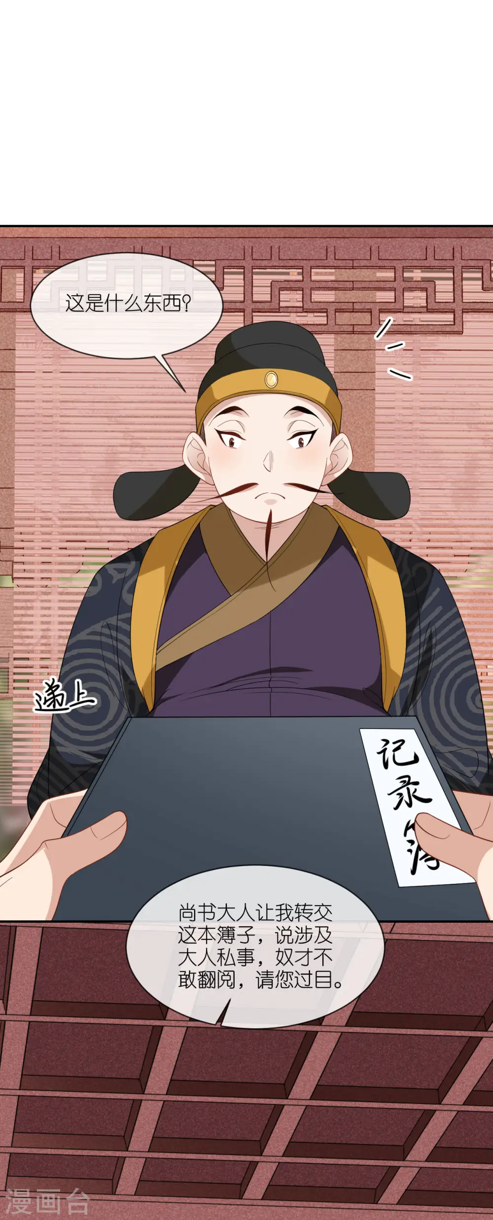 第41话 辣手摧花 第26页