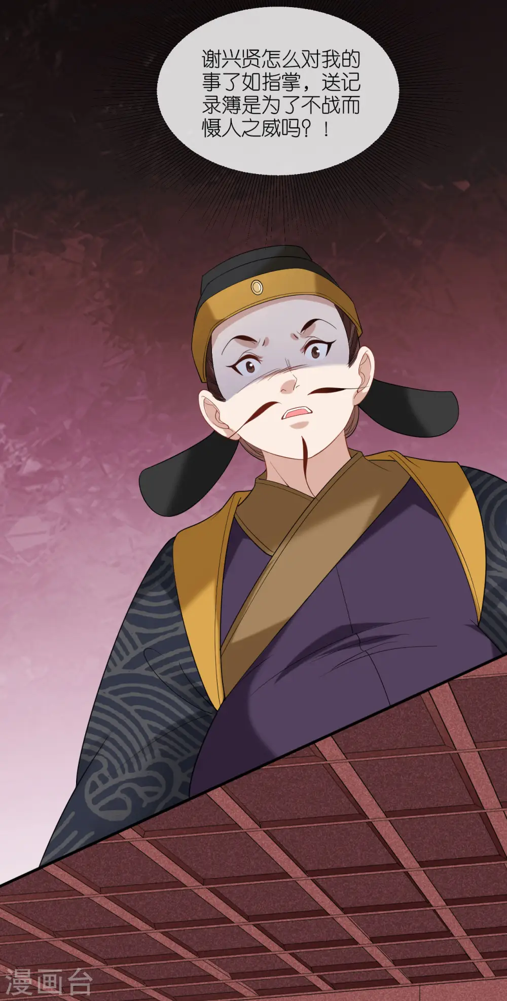 第41话 辣手摧花 第29页