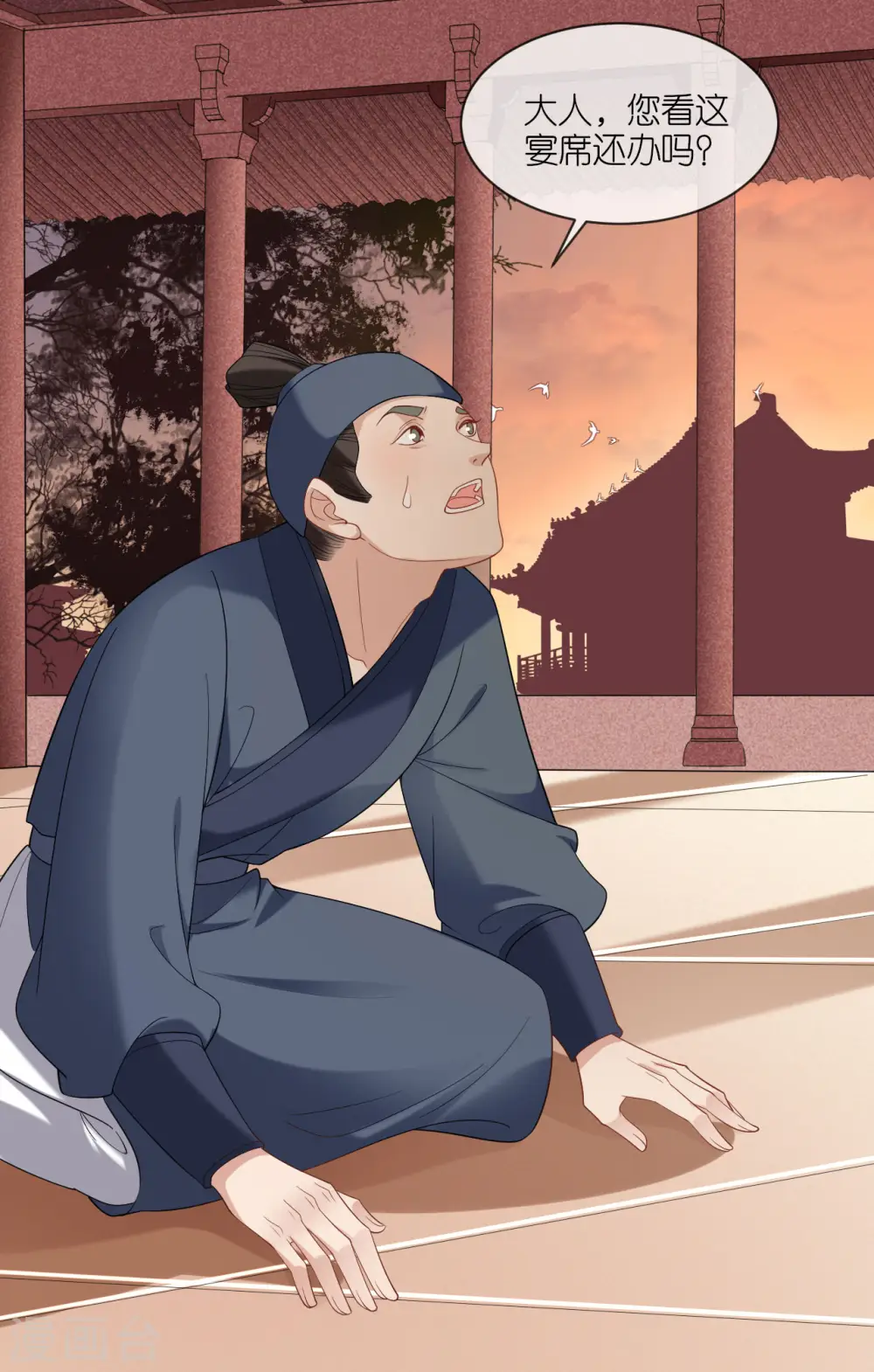 第41话 辣手摧花 第30页