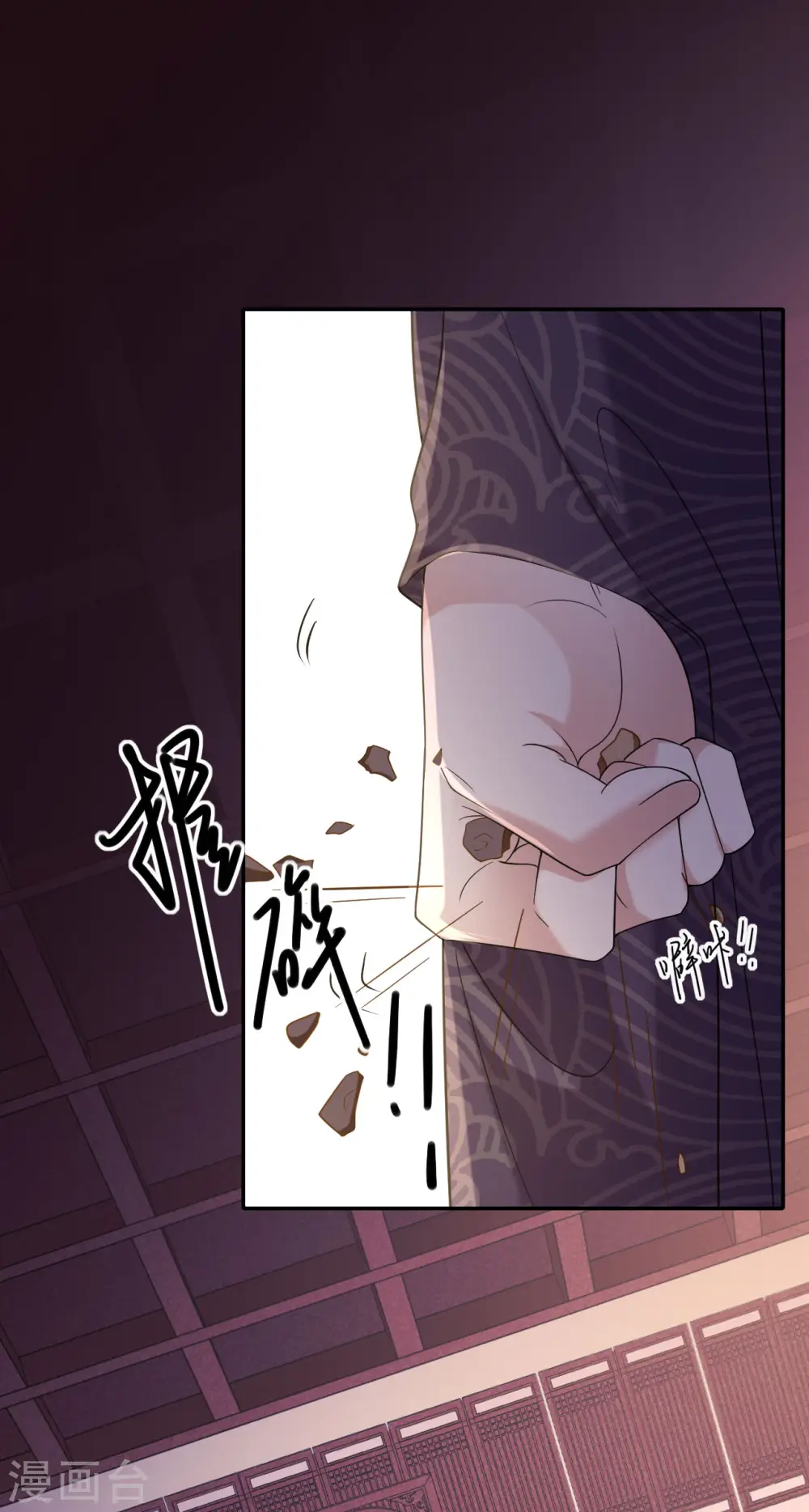 第41话 辣手摧花 第31页