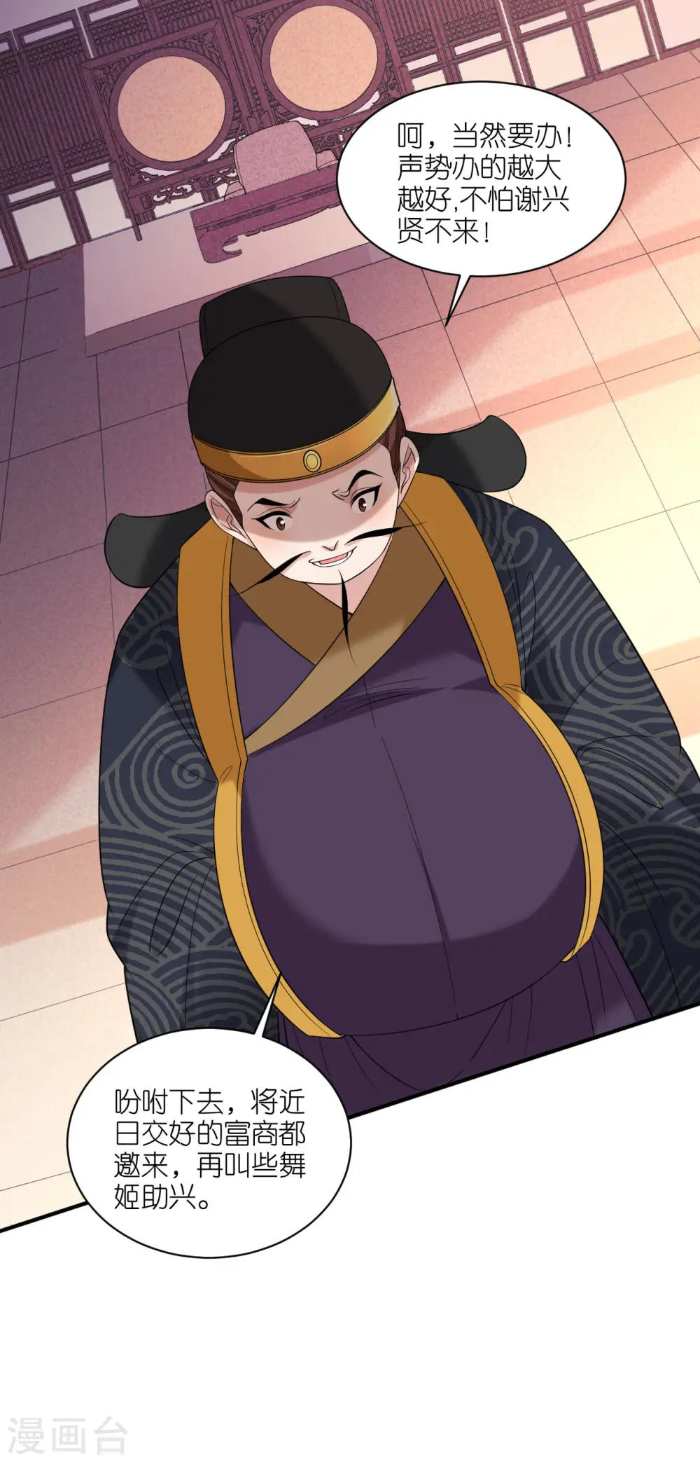 第41话 辣手摧花 第32页
