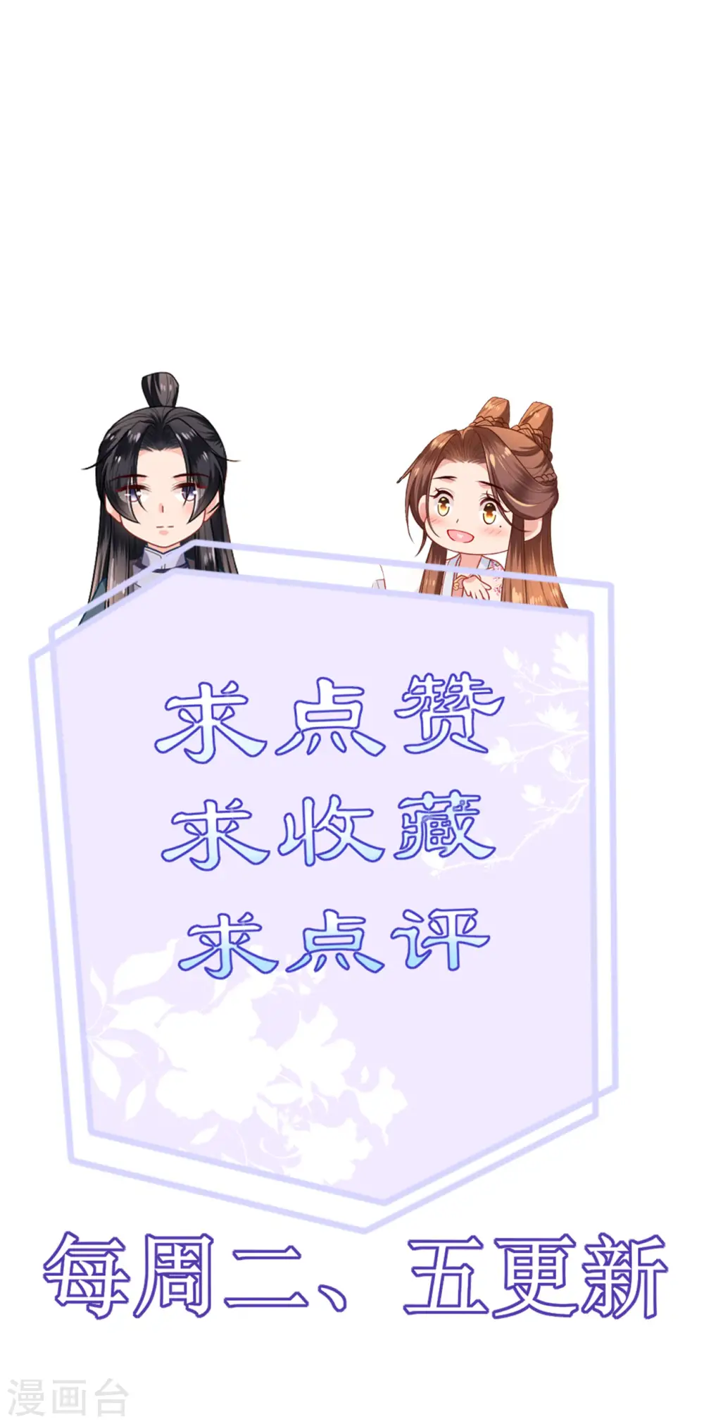 第41话 辣手摧花 第35页