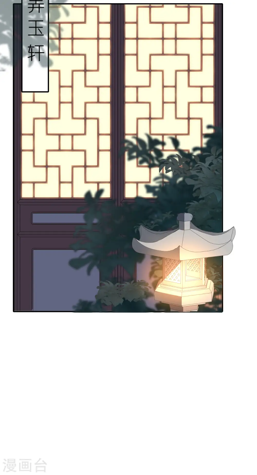 第35话 塑料姐妹情 第2页