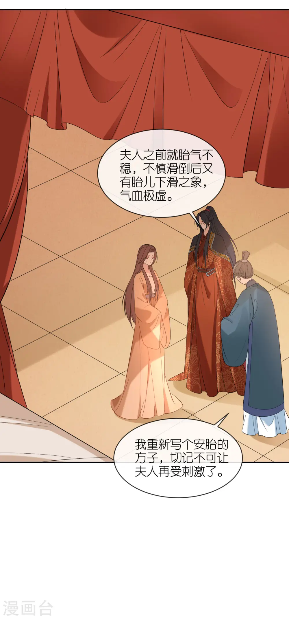 第35话 塑料姐妹情 第4页