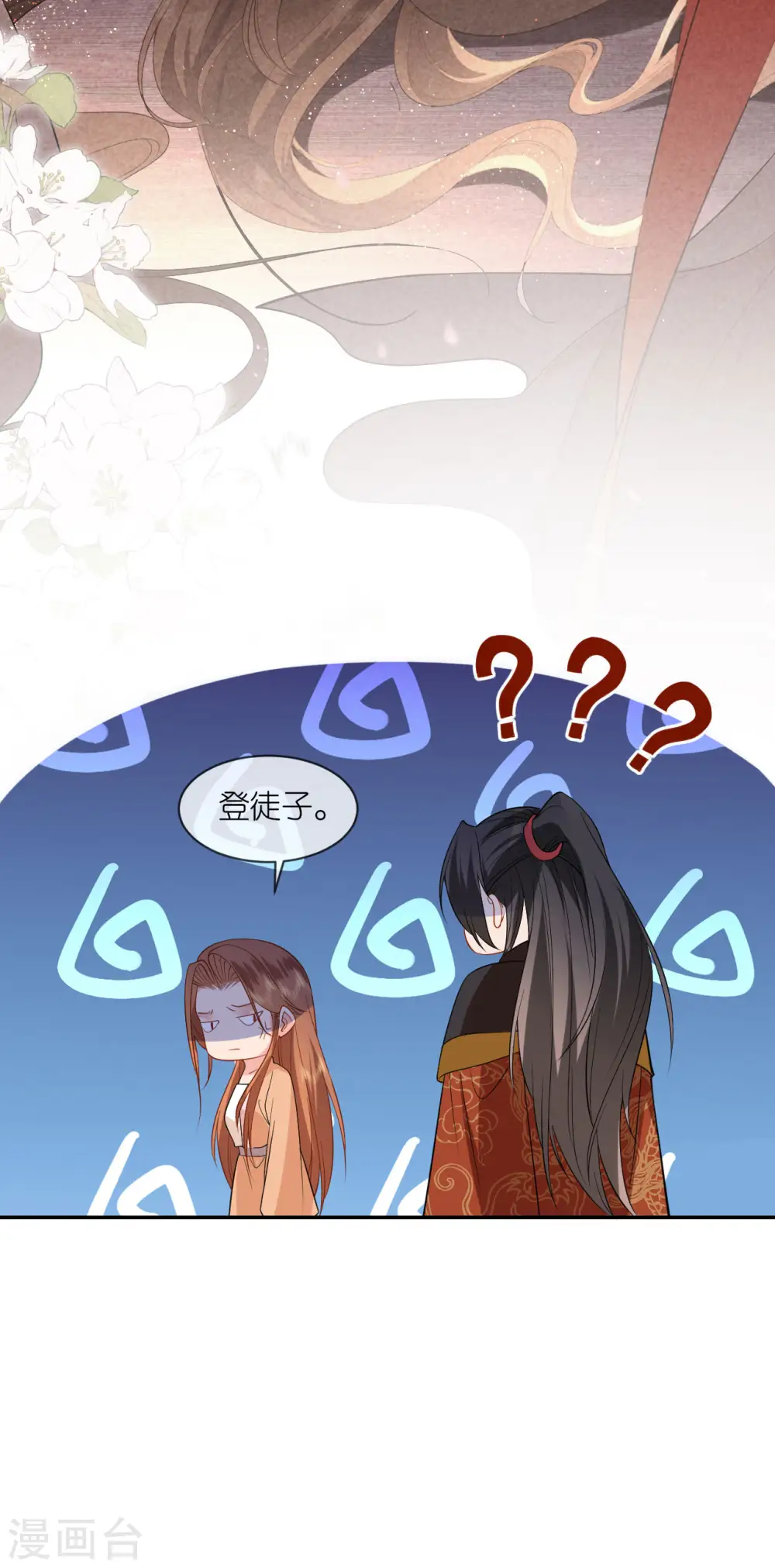 第35话 塑料姐妹情 第12页