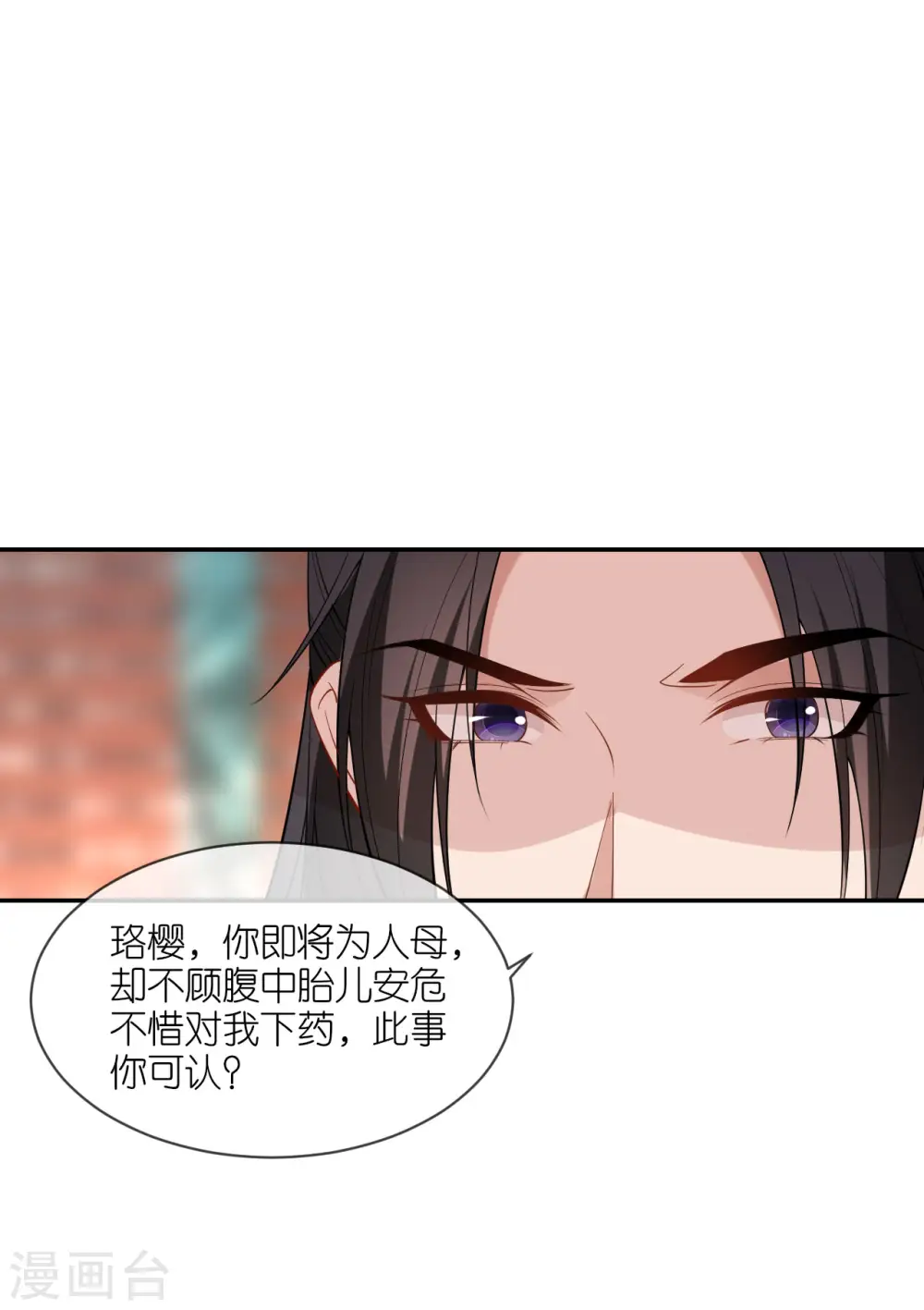 第35话 塑料姐妹情 第15页