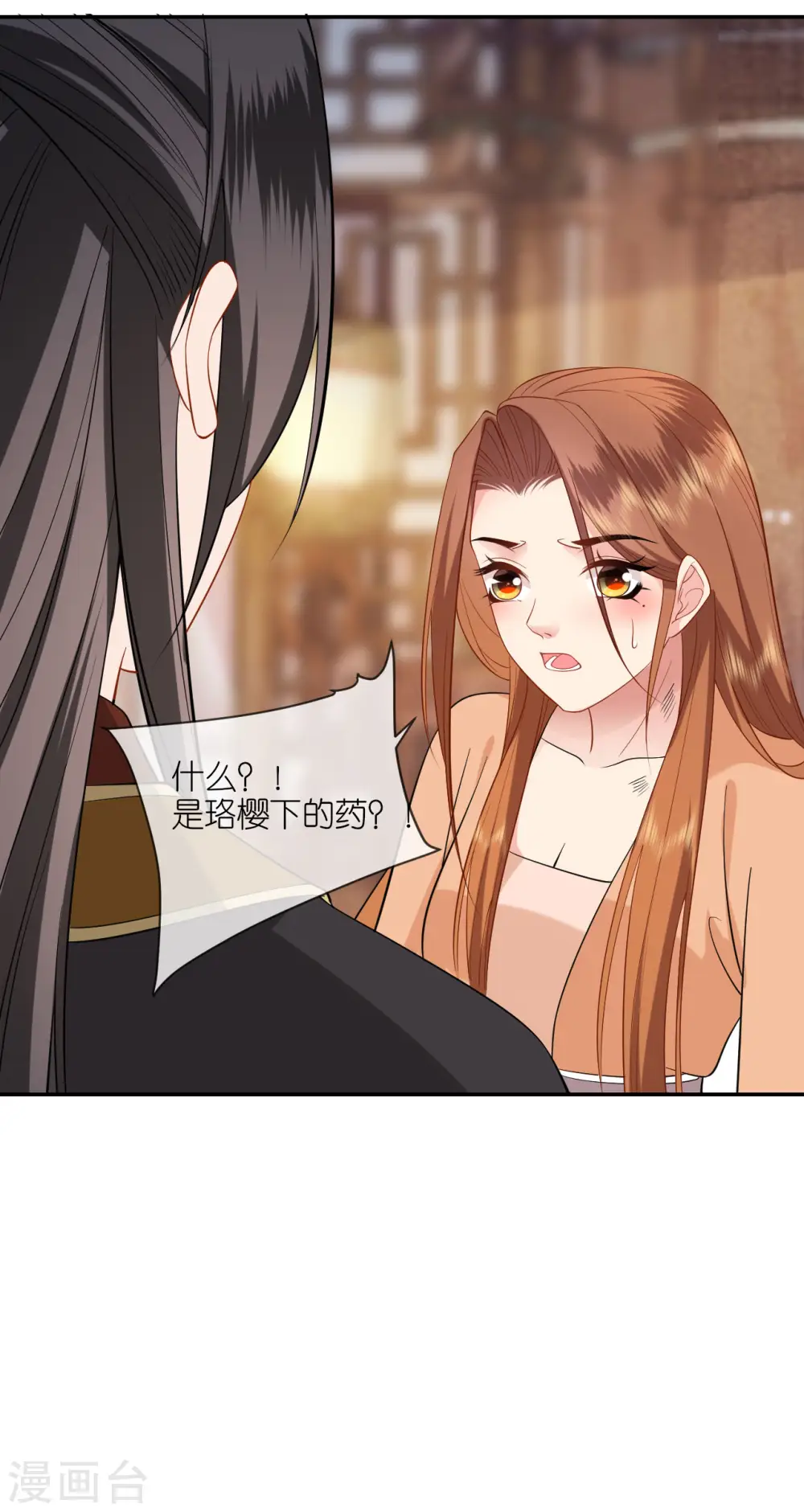 第35话 塑料姐妹情 第16页