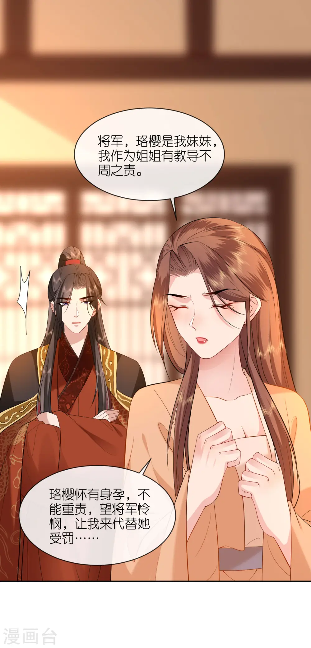 第35话 塑料姐妹情 第22页