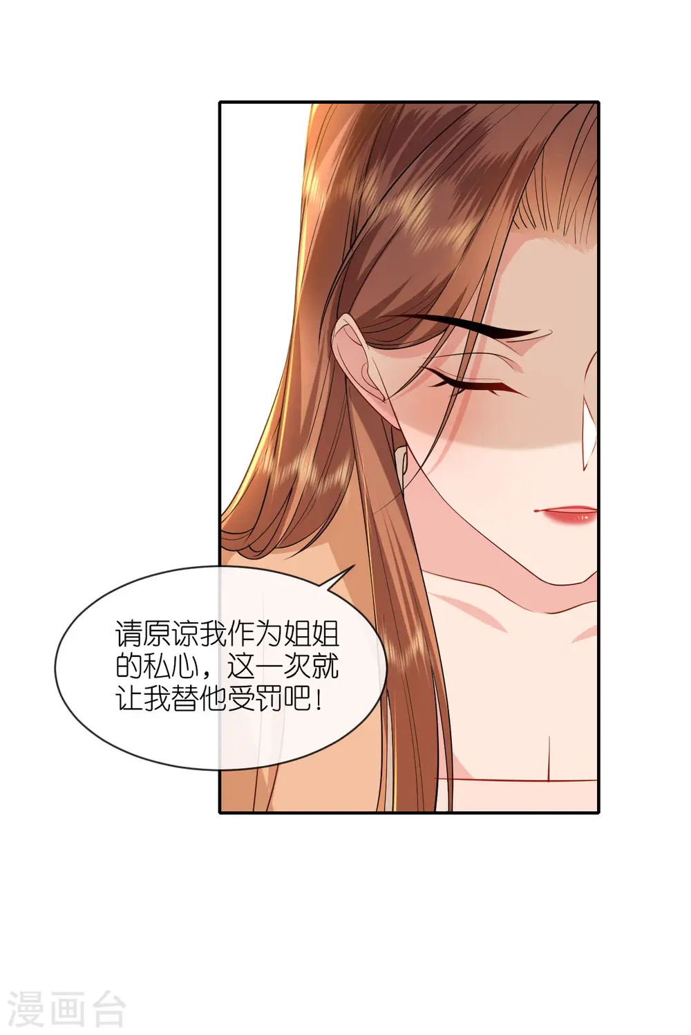 第35话 塑料姐妹情 第25页