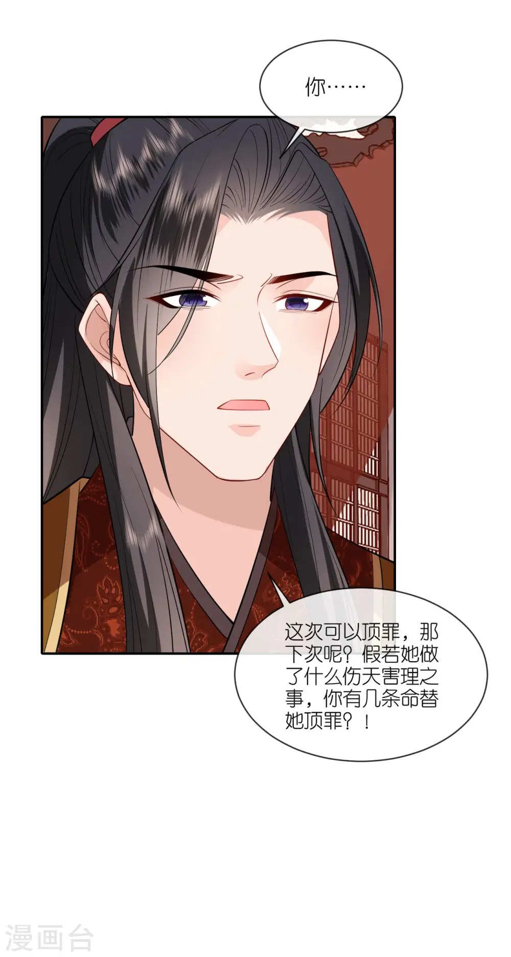 第35话 塑料姐妹情 第26页