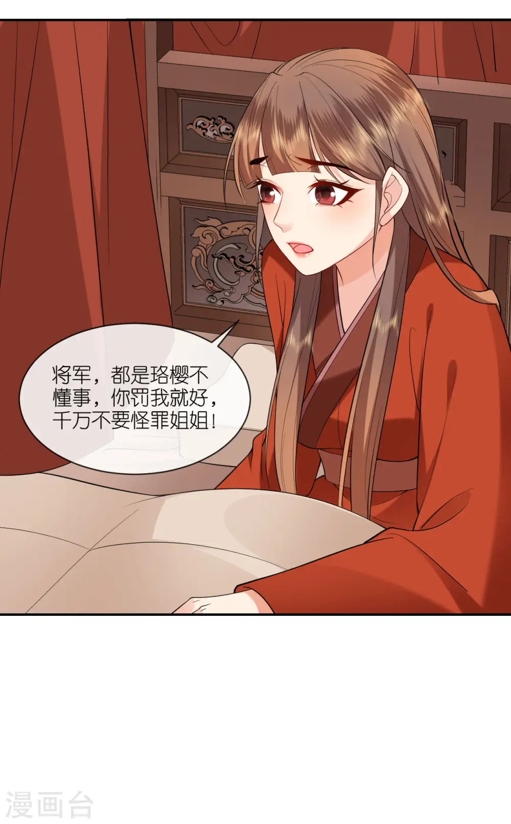 第35话 塑料姐妹情 第27页