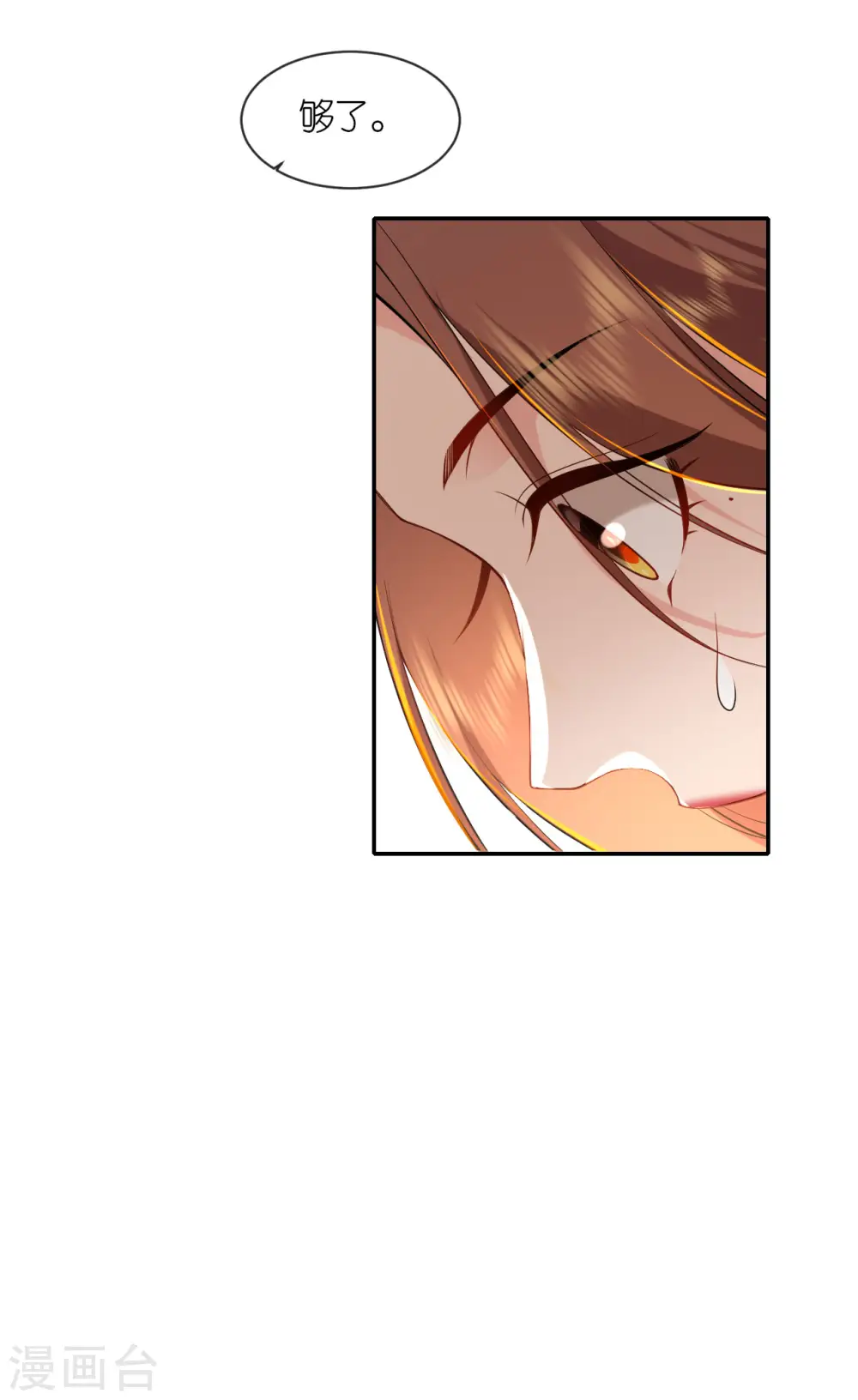 第35话 塑料姐妹情 第29页
