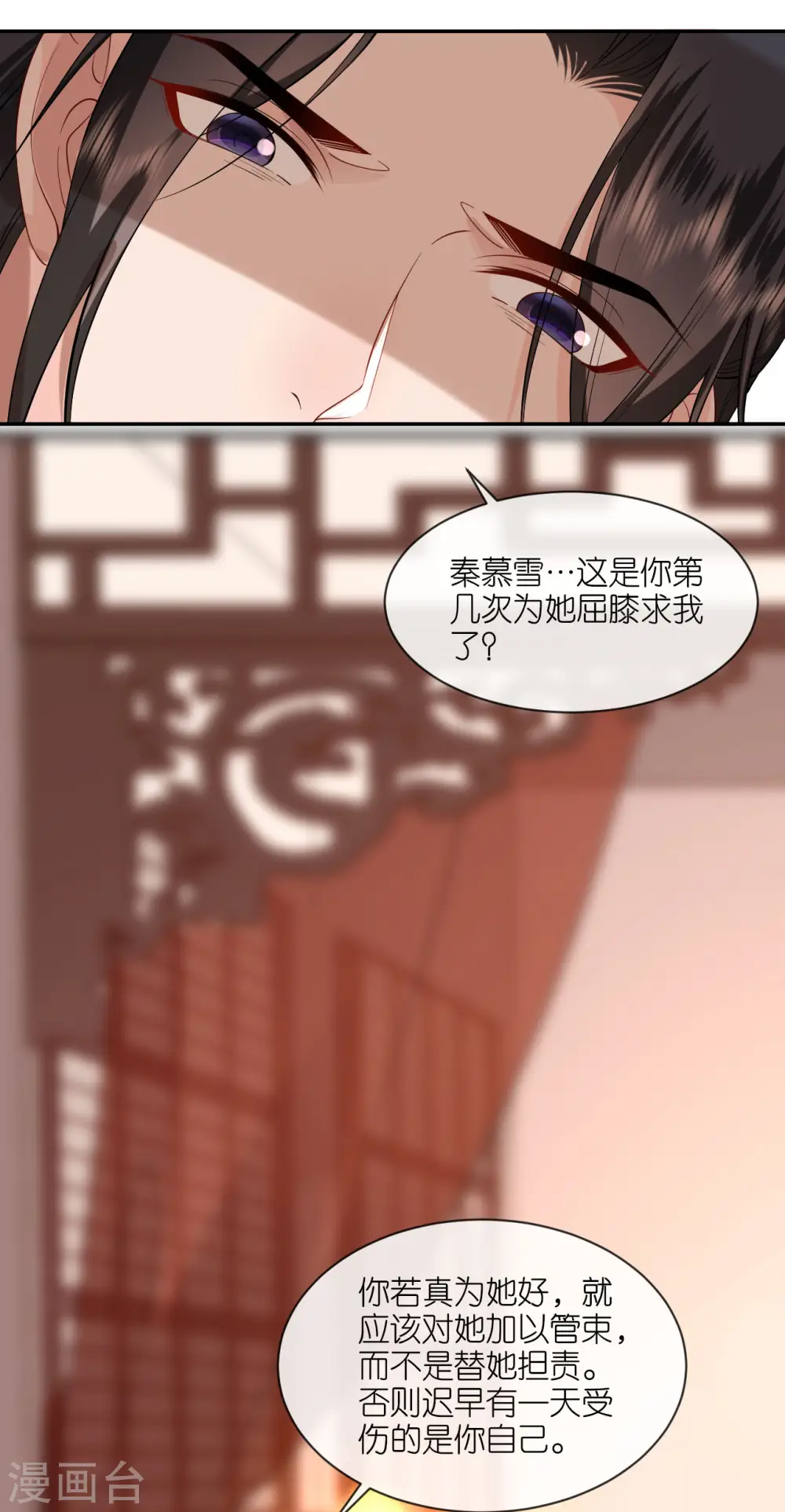 第35话 塑料姐妹情 第30页