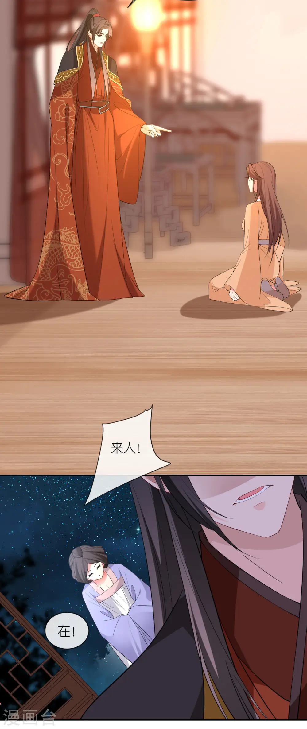 第35话 塑料姐妹情 第31页