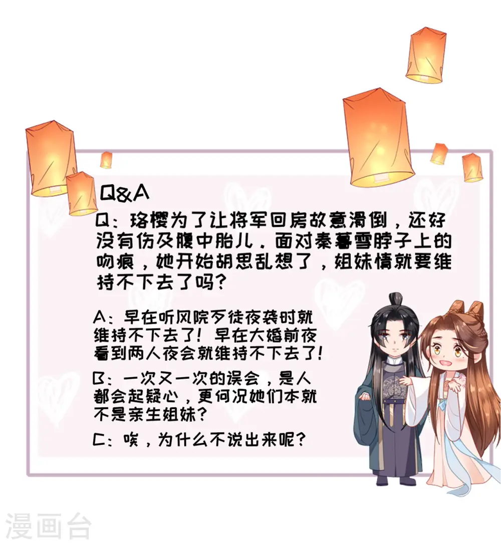 第35话 塑料姐妹情 第33页