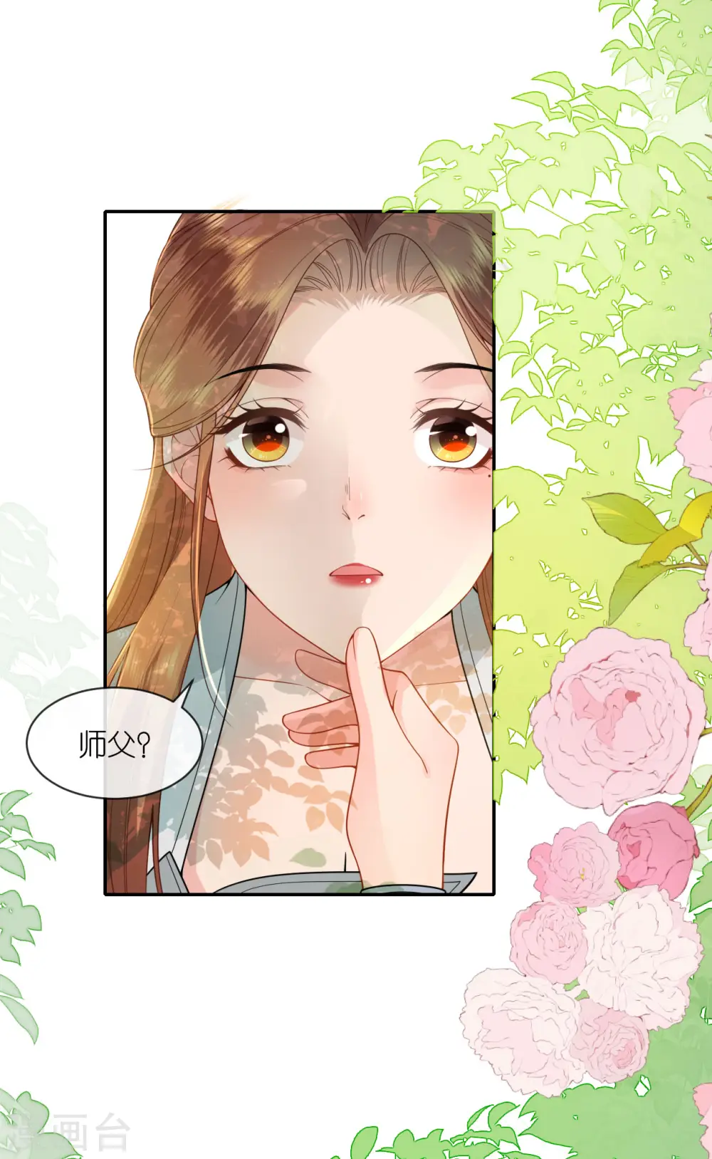 第40话 准备出任务 第10页