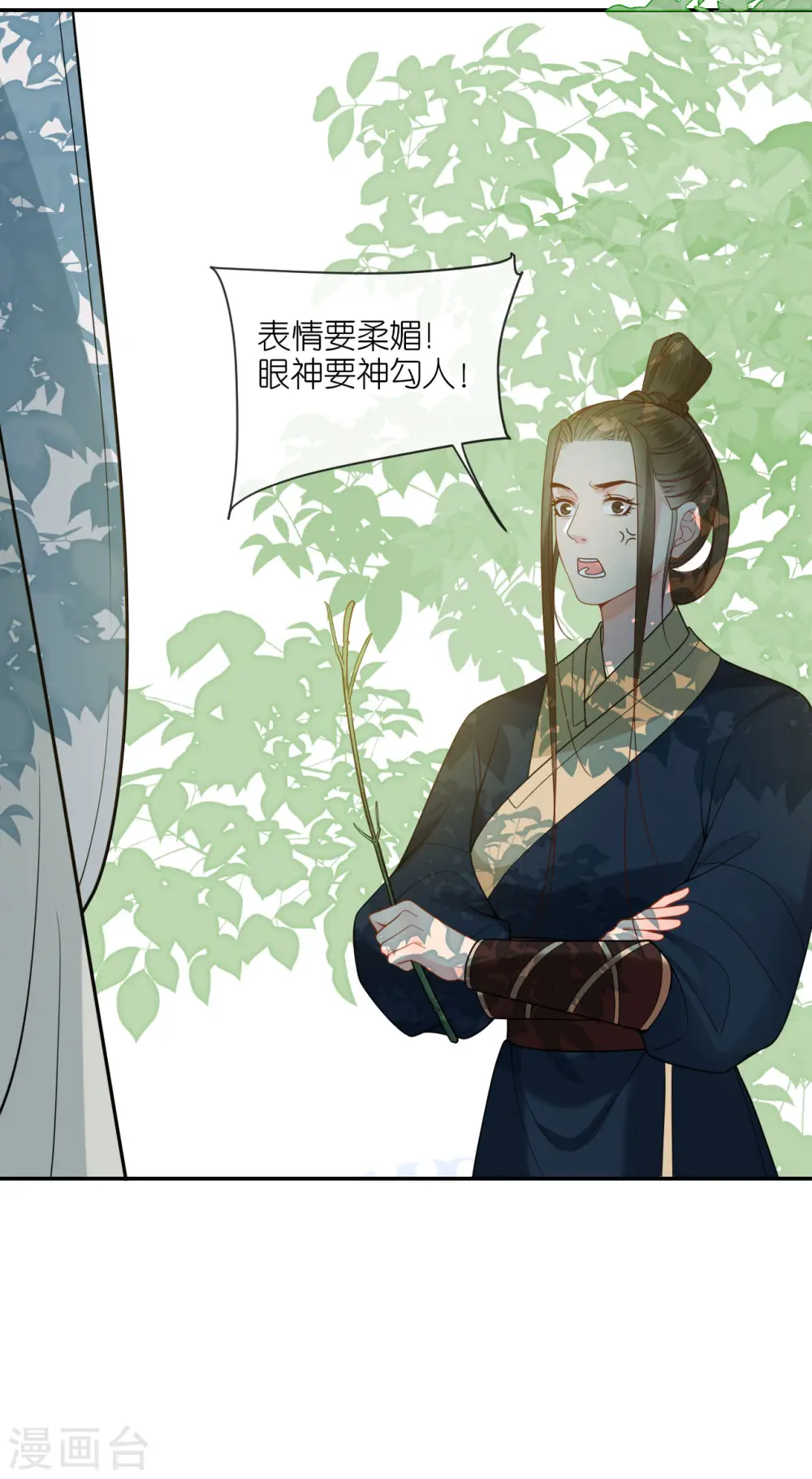 第40话 准备出任务 第17页