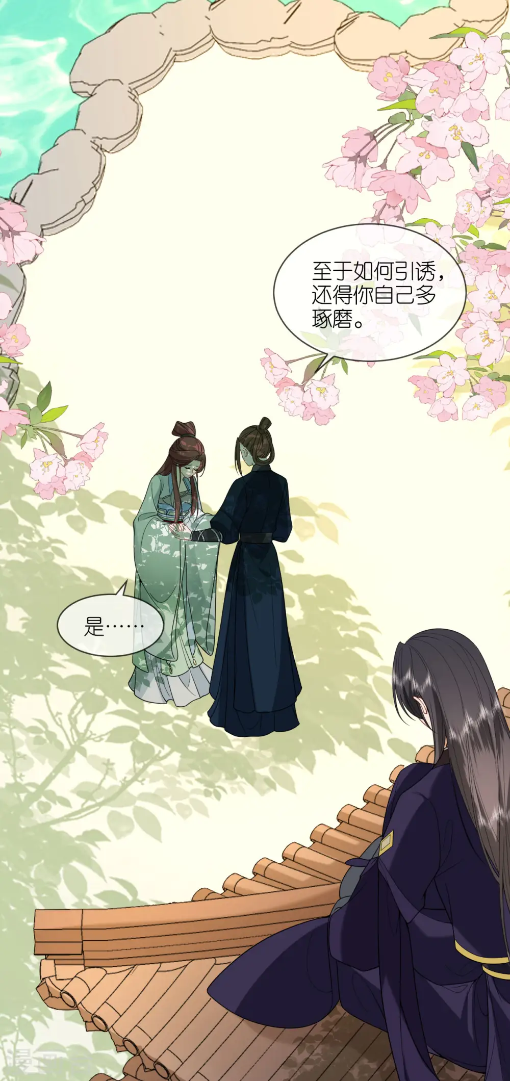 第40话 准备出任务 第22页