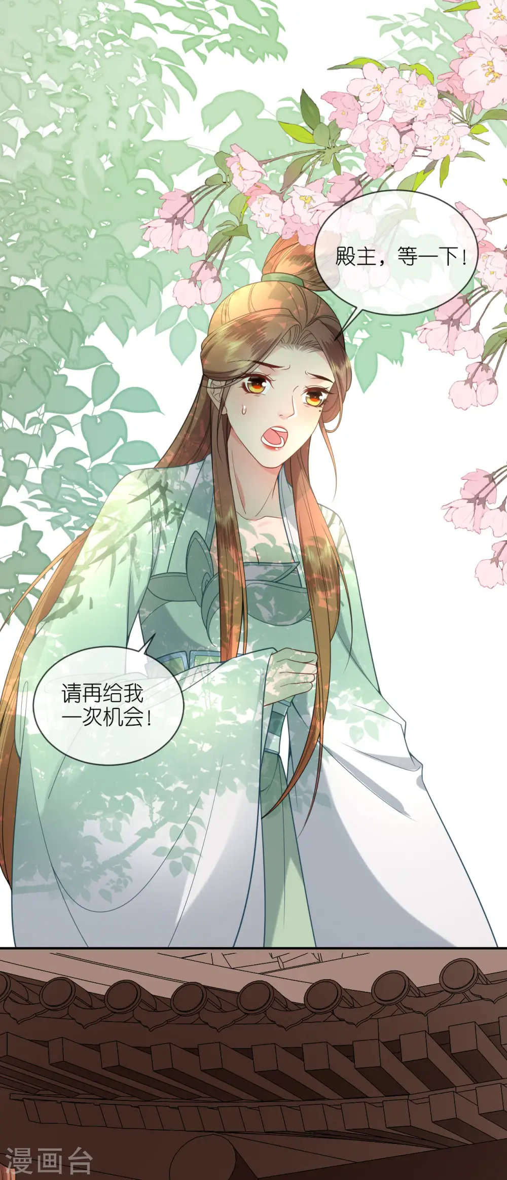 第40话 准备出任务 第28页