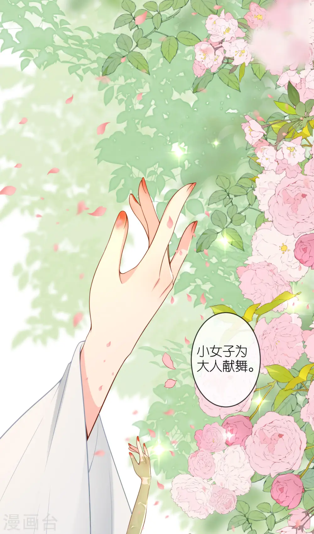 第40话 准备出任务 第31页
