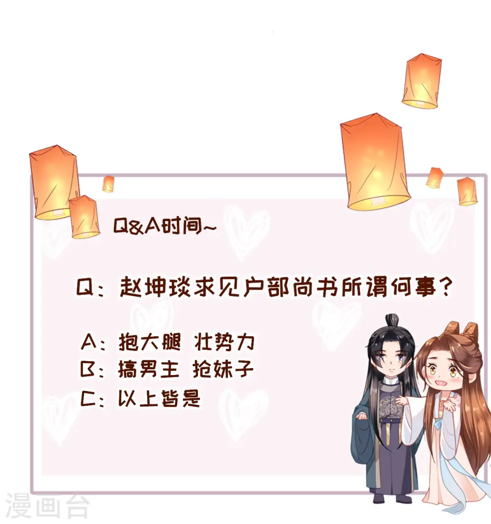 第40话 准备出任务 第38页