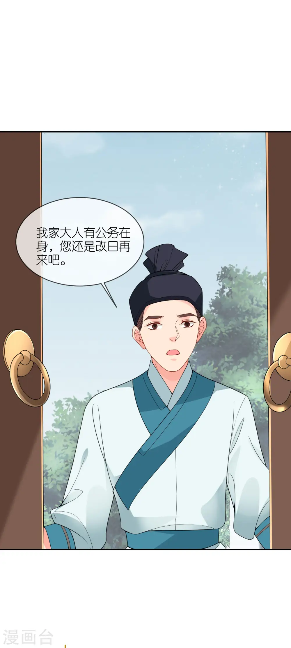 第39话 小鬼难缠 第3页