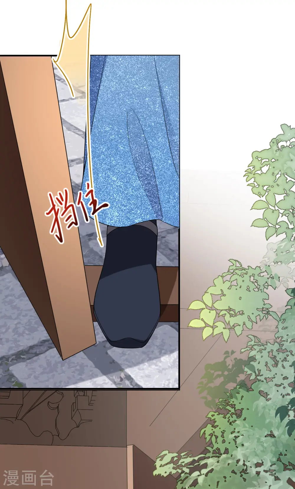 第39话 小鬼难缠 第4页