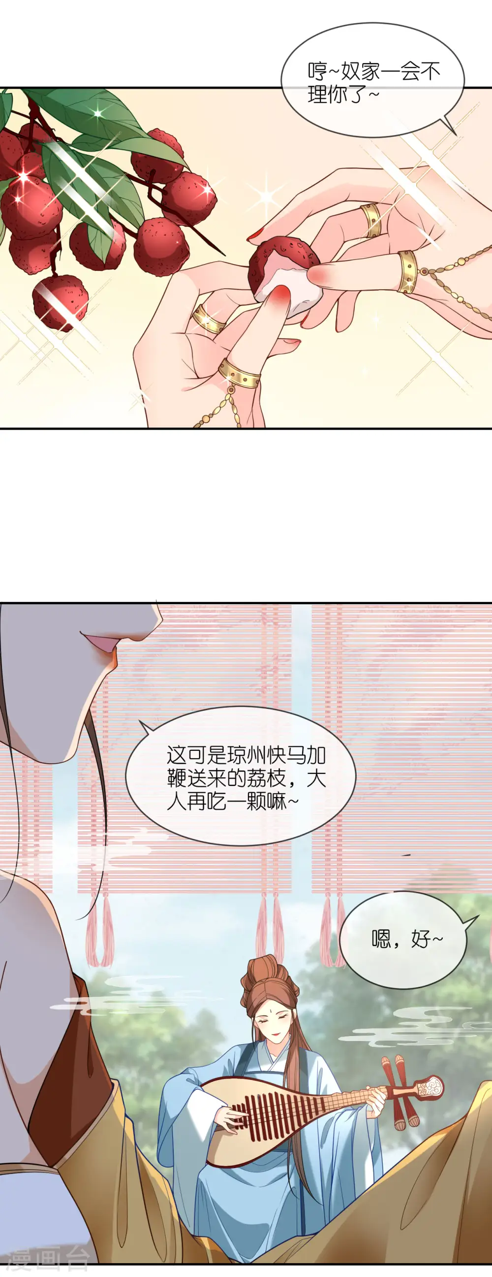 第39话 小鬼难缠 第7页