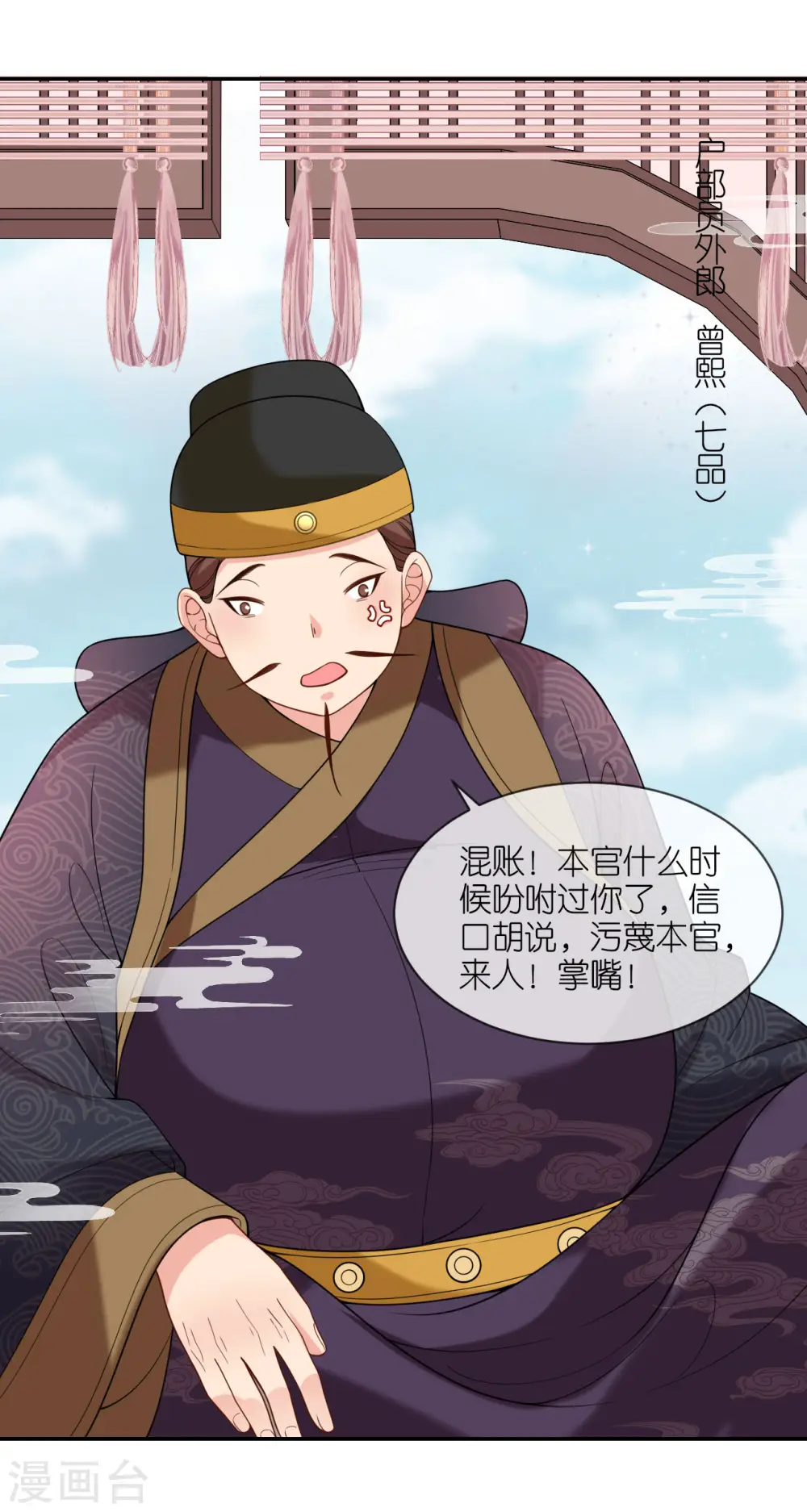 第39话 小鬼难缠 第12页