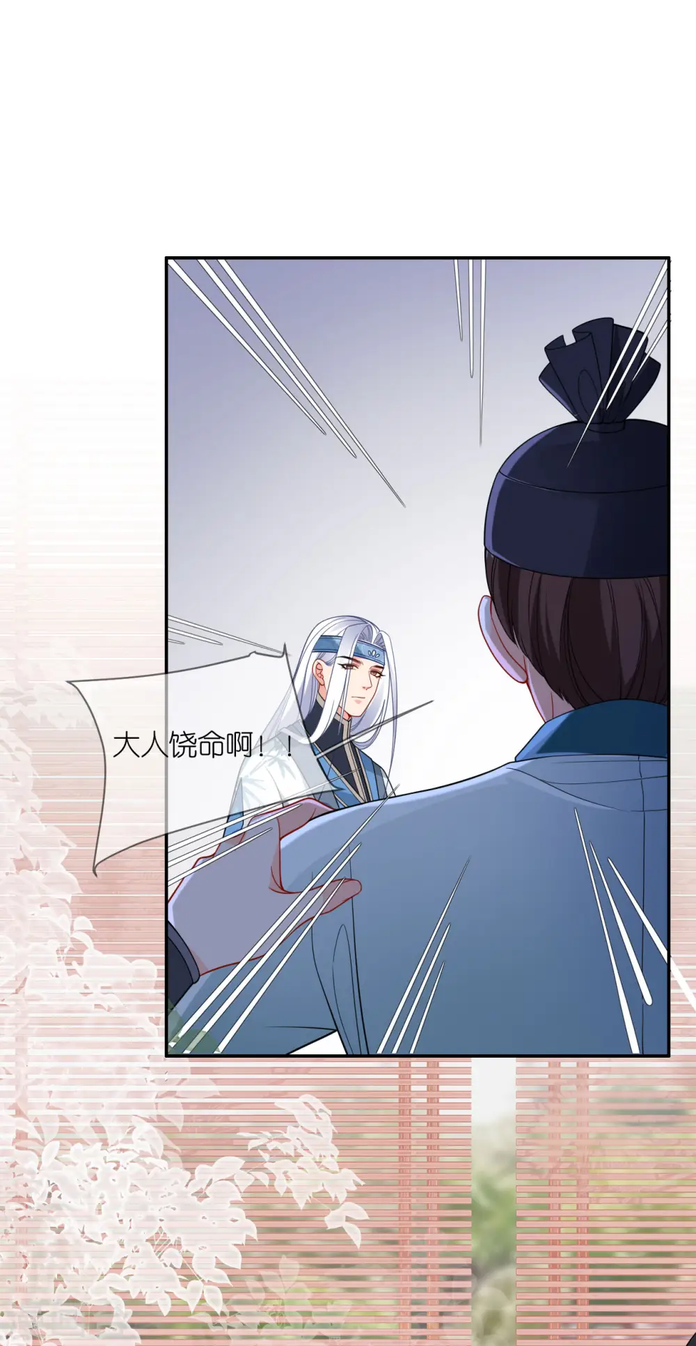 第39话 小鬼难缠 第13页