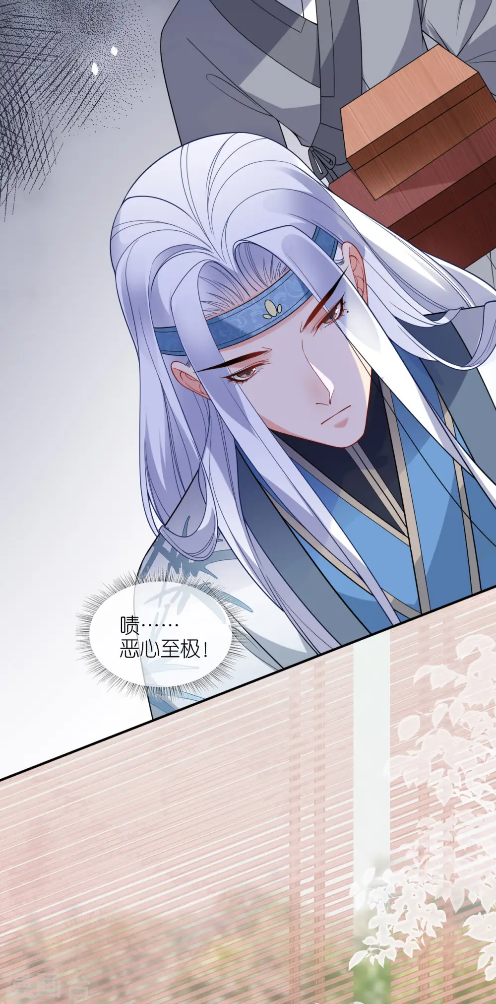 第39话 小鬼难缠 第16页