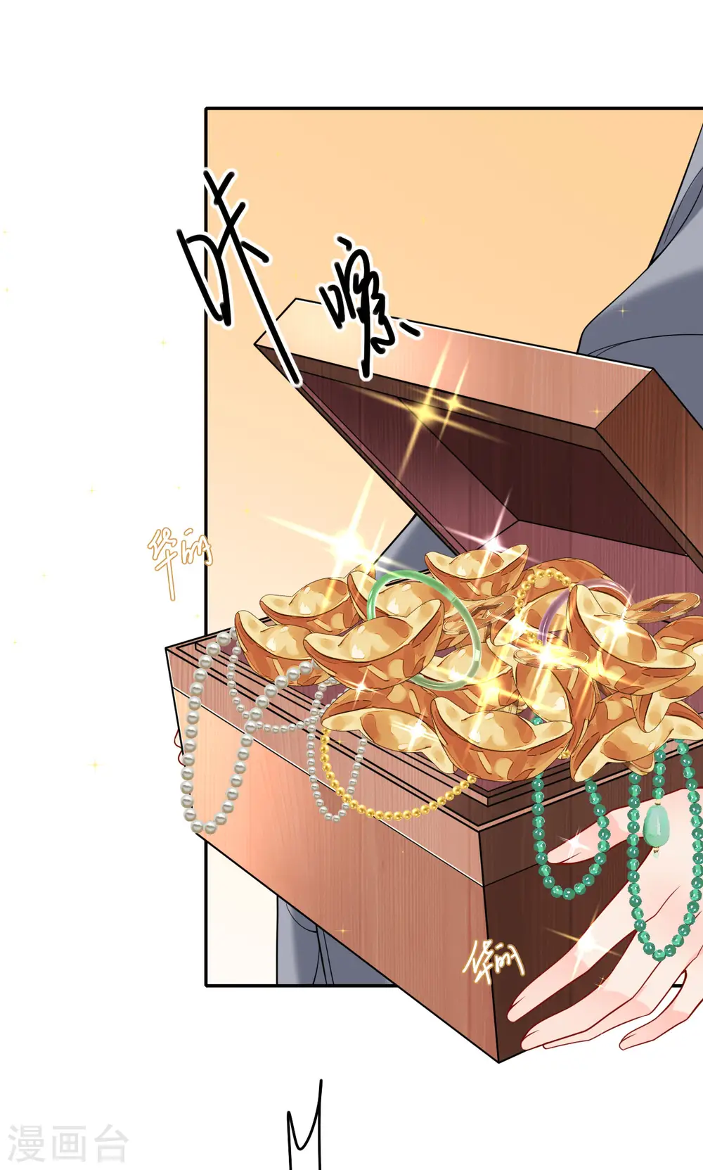 第39话 小鬼难缠 第18页