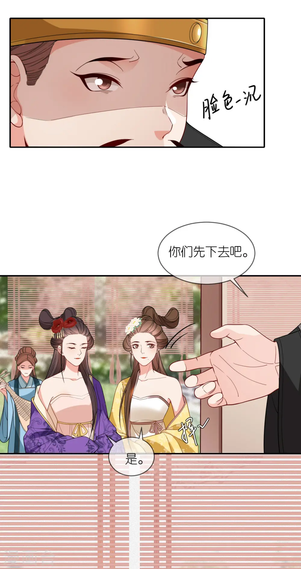 第39话 小鬼难缠 第24页