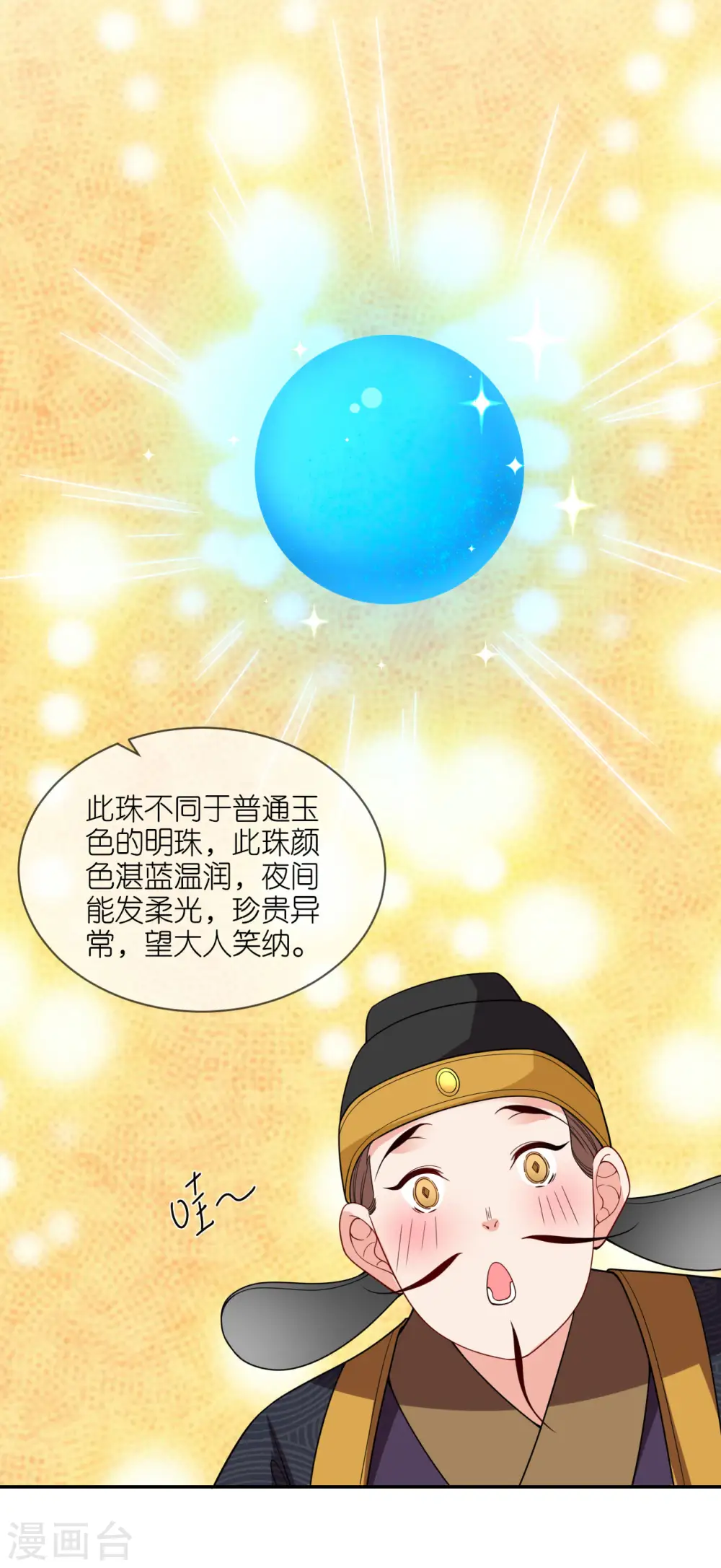 第39话 小鬼难缠 第28页