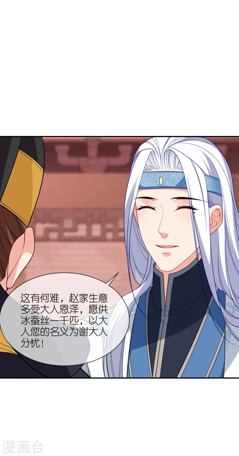 第39话 小鬼难缠 第31页