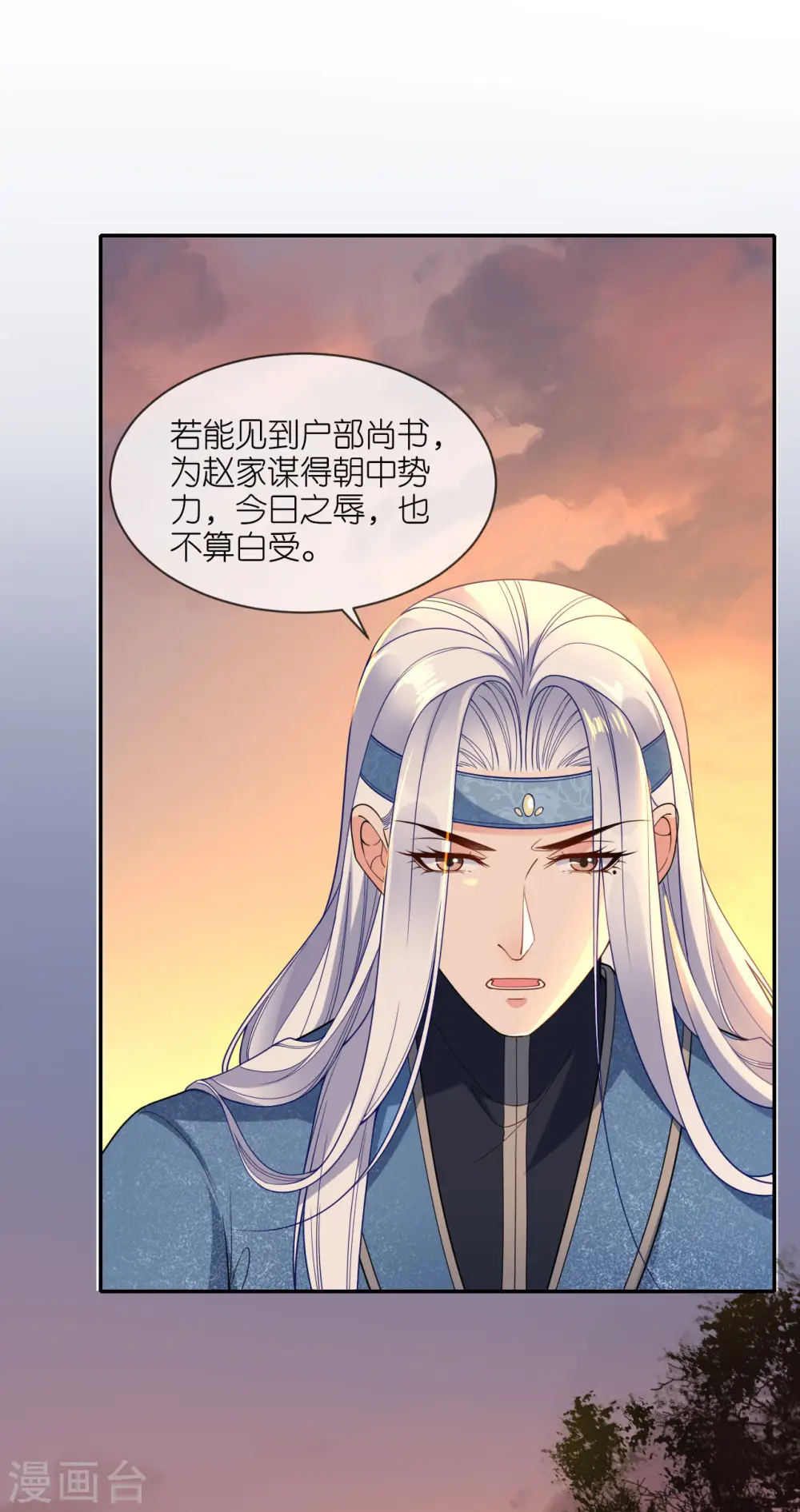 第39话 小鬼难缠 第36页