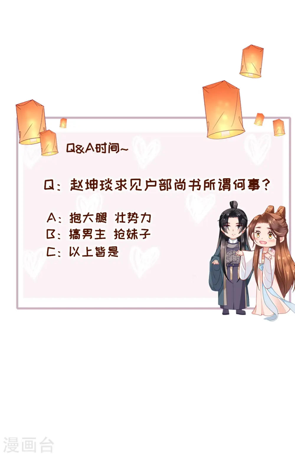 第39话 小鬼难缠 第38页