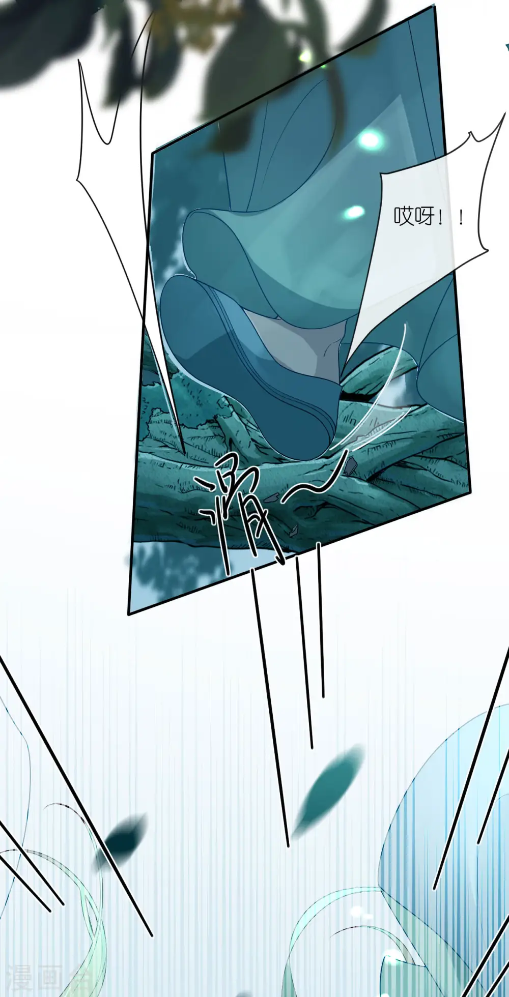 第36话 殿主现身 第6页