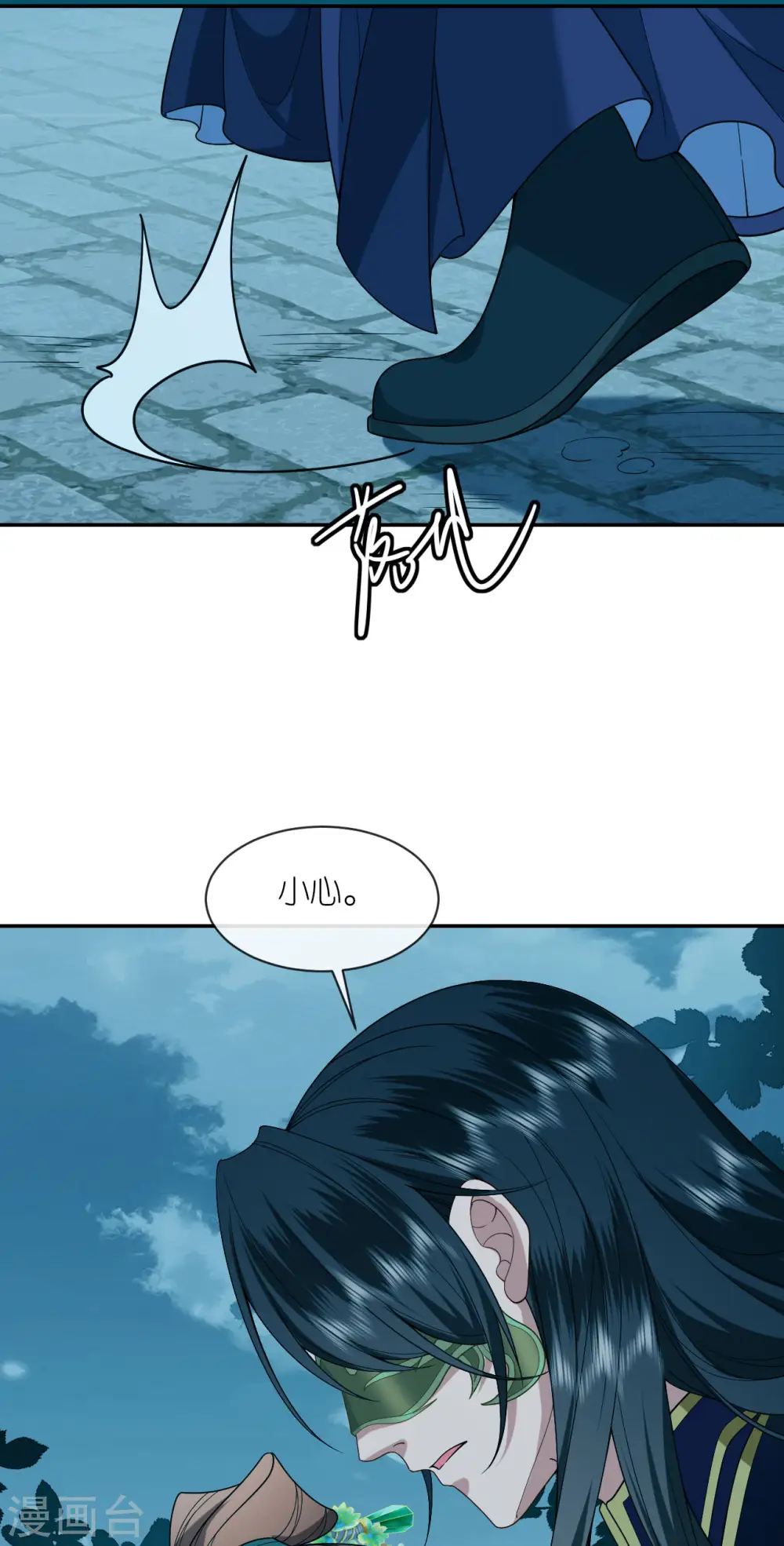 第36话 殿主现身 第10页
