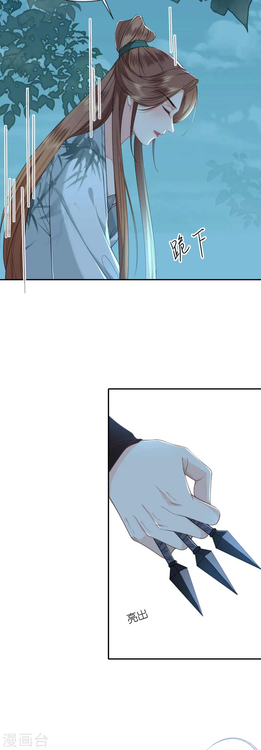 第36话 殿主现身 第15页