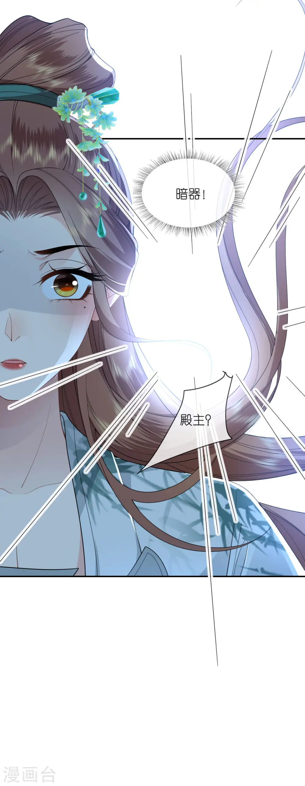 第36话 殿主现身 第16页