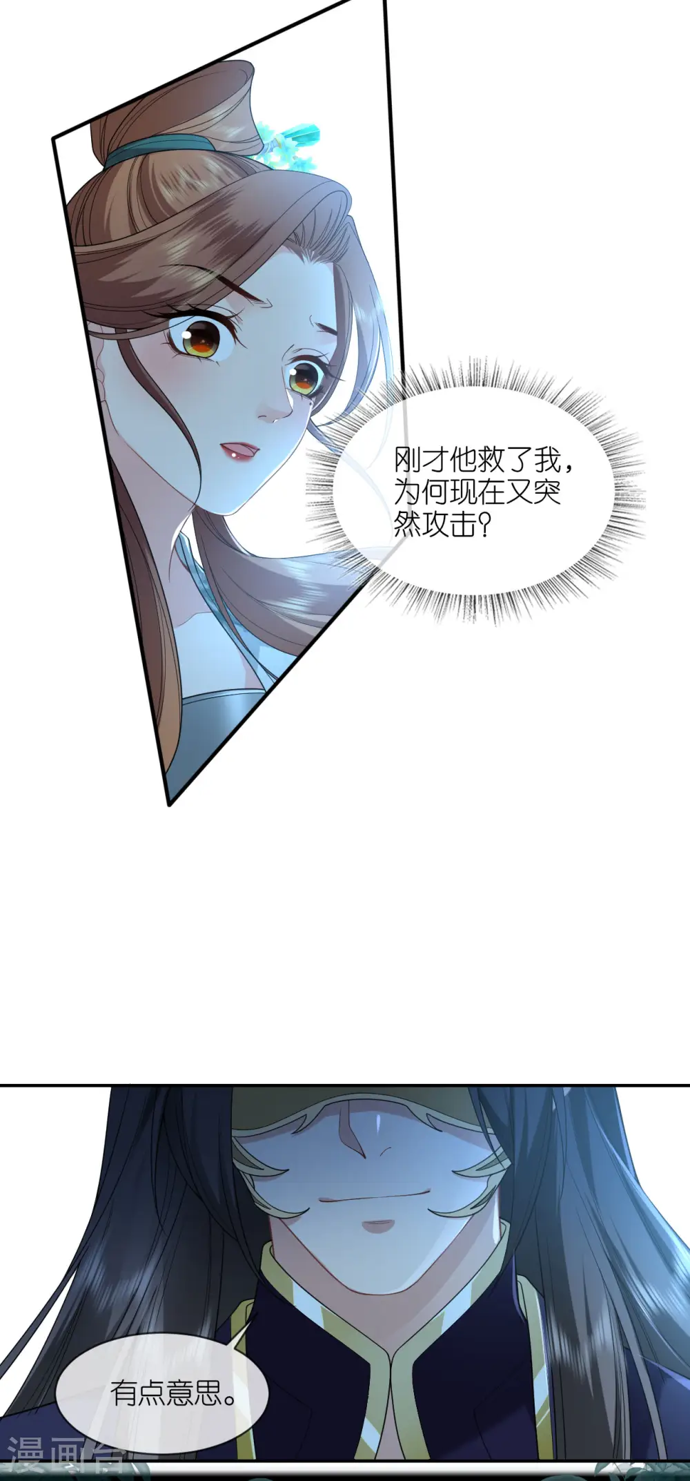 第36话 殿主现身 第19页