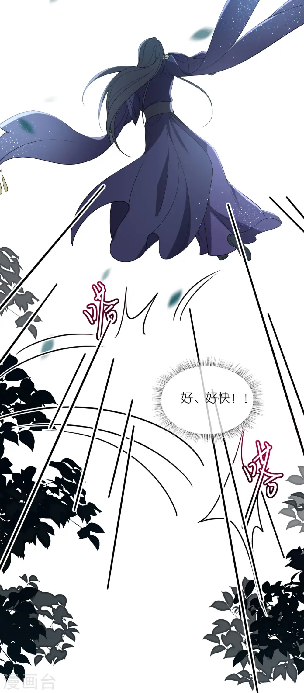第36话 殿主现身 第22页