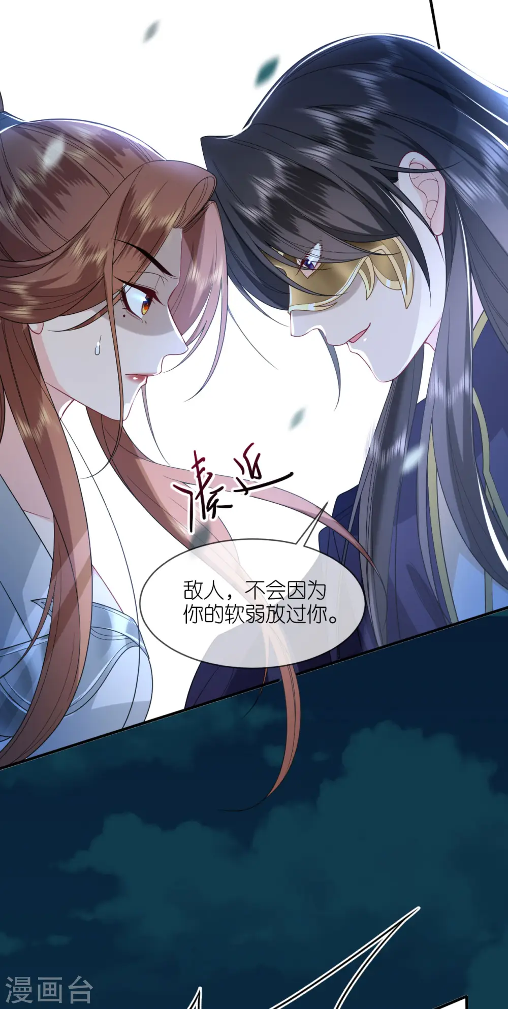 第36话 殿主现身 第23页