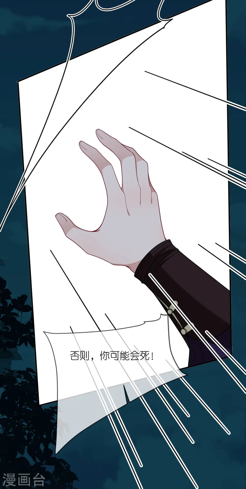 第36话 殿主现身 第24页
