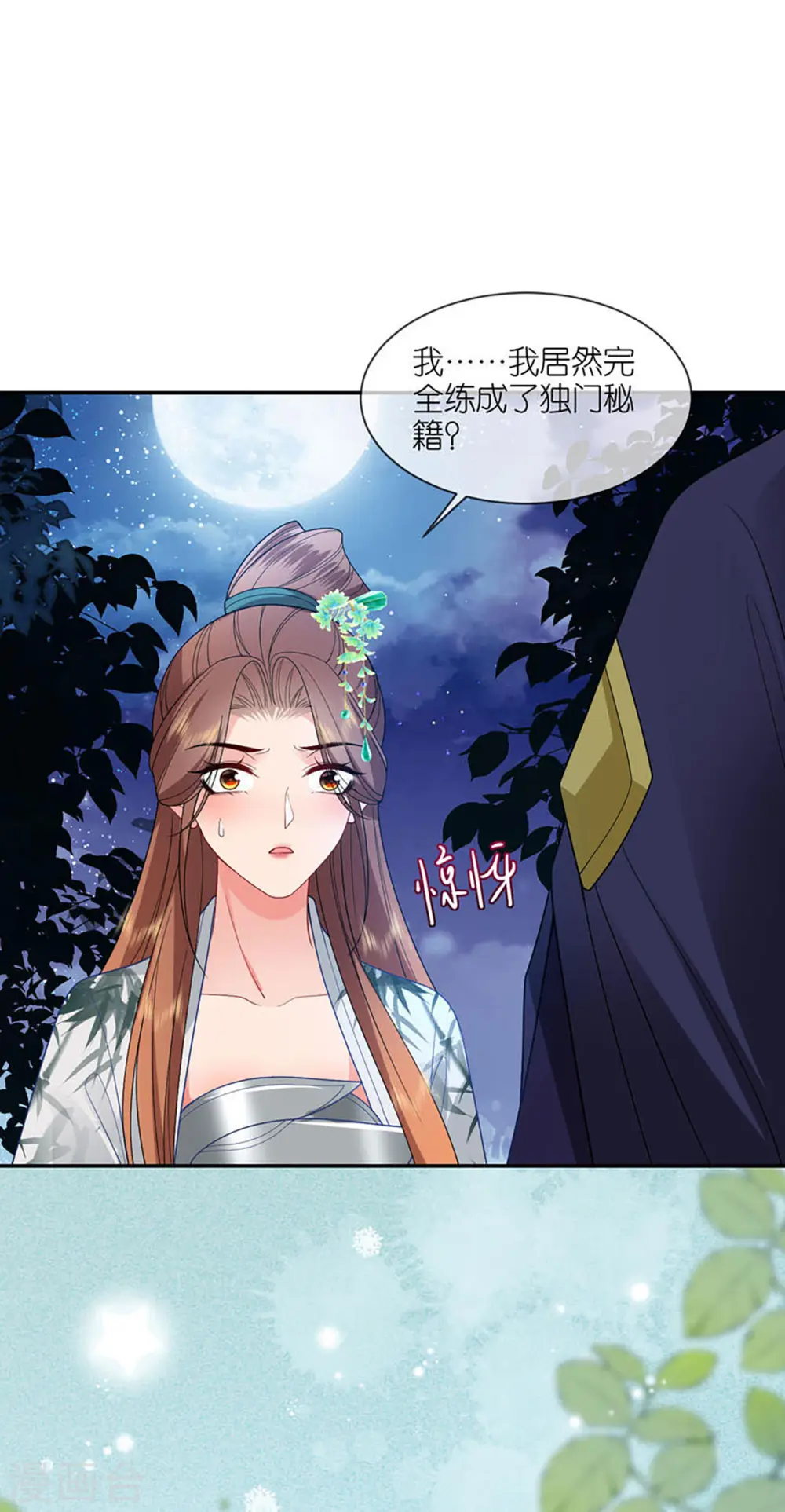 第36话 殿主现身 第28页