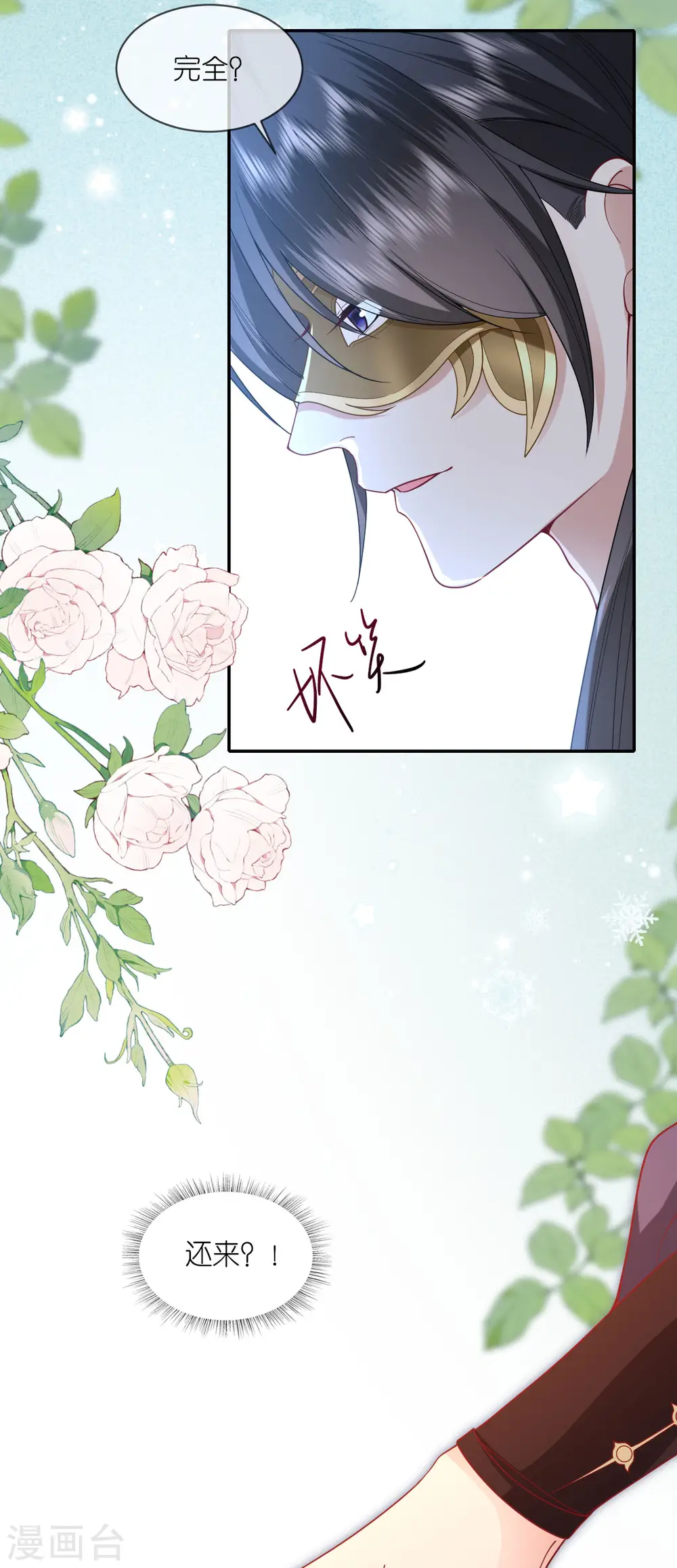 第36话 殿主现身 第29页